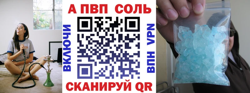 купить закладку  Орлов  APVP VHQ 