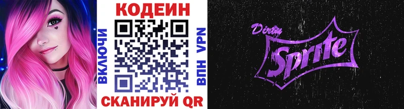 ОМГ ОМГ онион  как найти   Орлов  Кодеин Purple Drank 