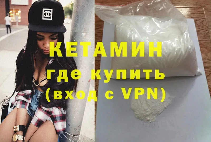 Кетамин ketamine  Орлов 