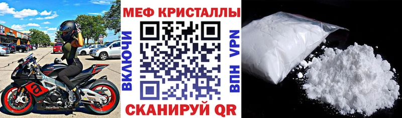 Меф кристаллы закладки Орлов