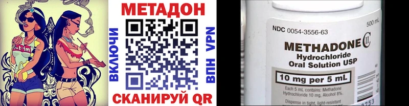 Метадон VHQ  ОМГ ОМГ сайт  Орлов 