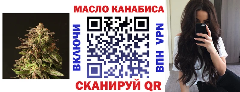 ТГК THC oil  Орлов 